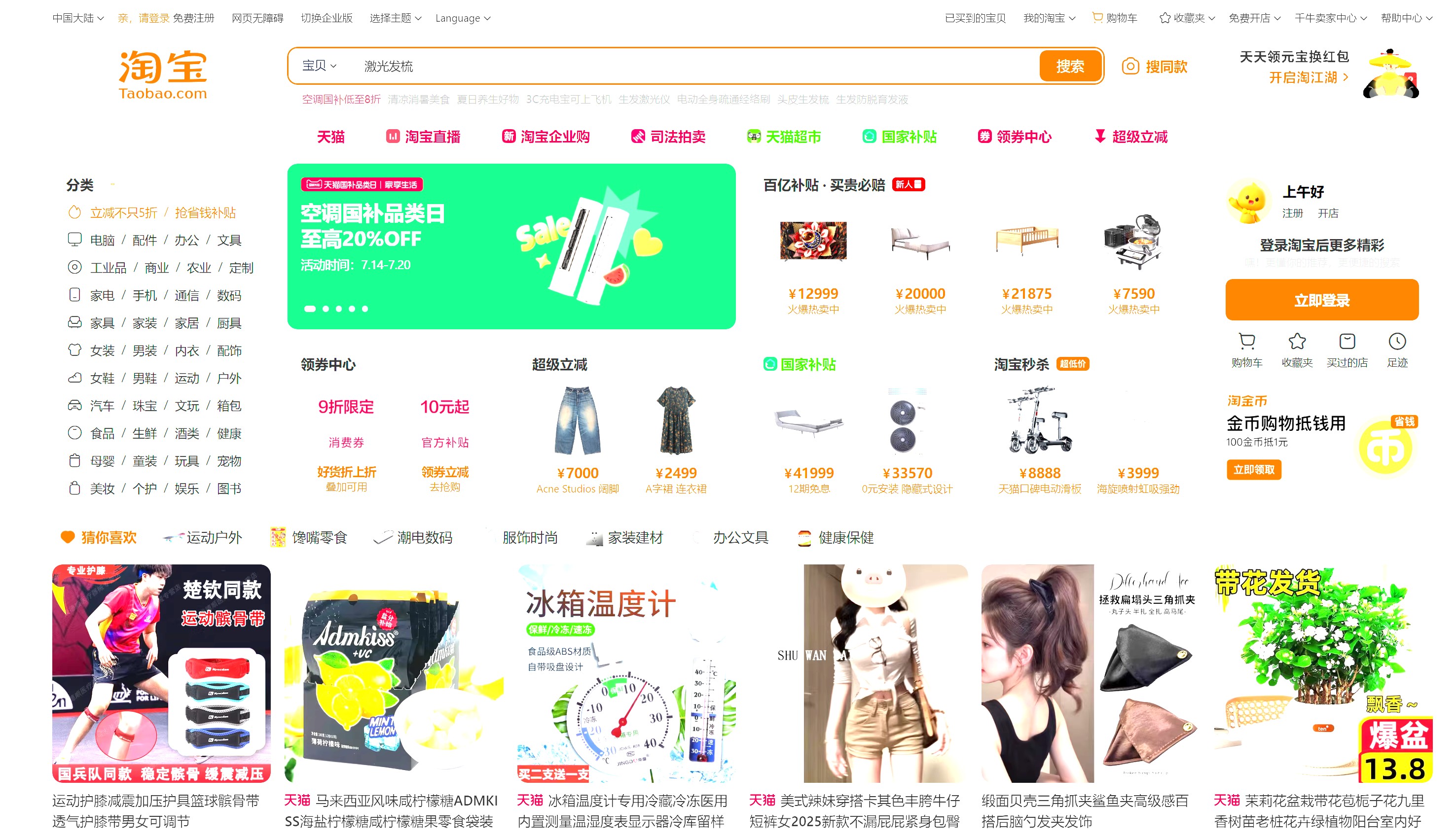 Taobao Affiliate Program​.jpg